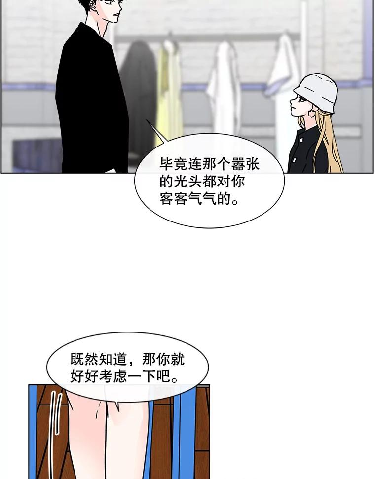 《青春之家》162.停滞不前3 第30页