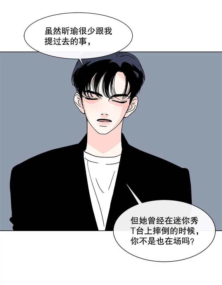 《青春之家》162.停滞不前3 第20页