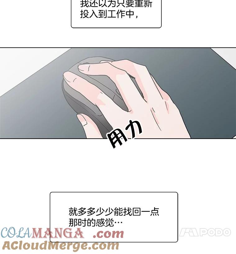《青春之家》162.停滞不前3 第76页