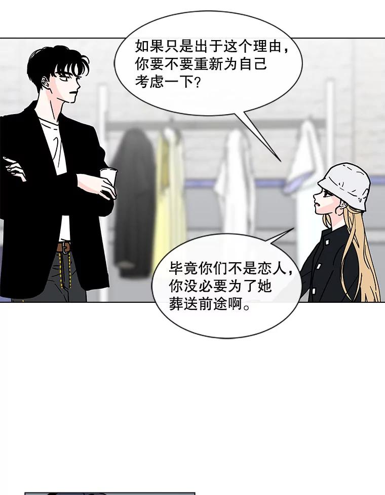 《青春之家》162.停滞不前3 第23页