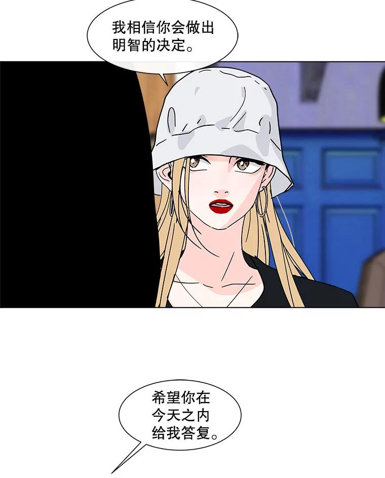 《青春之家》162.停滞不前3 第38页