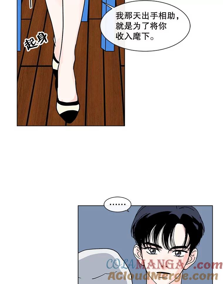 《青春之家》162.停滞不前3 第31页