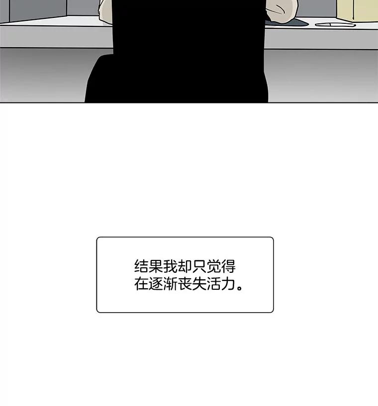《青春之家》162.停滞不前3 第78页