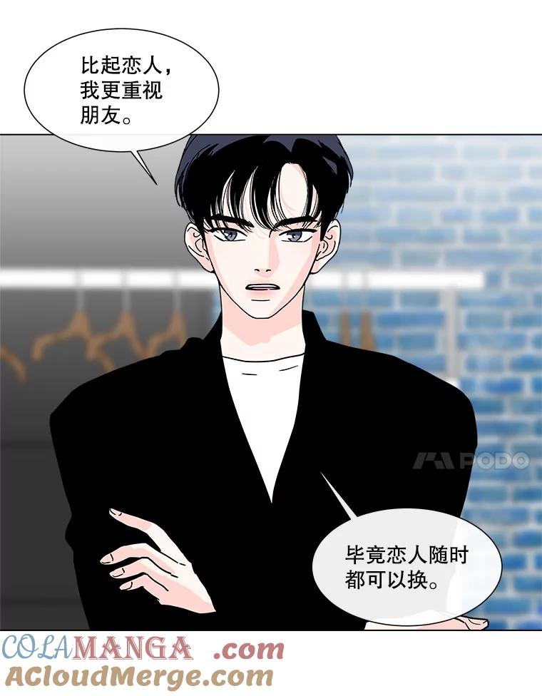 《青春之家》162.停滞不前3 第25页