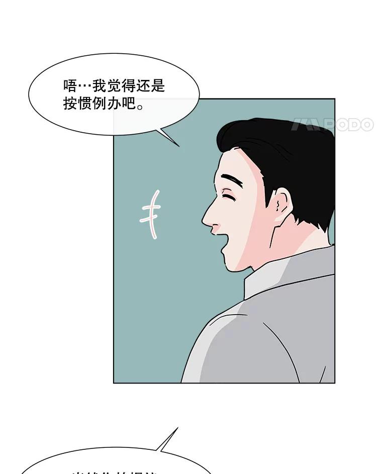 《青春之家》162.停滞不前3 第59页