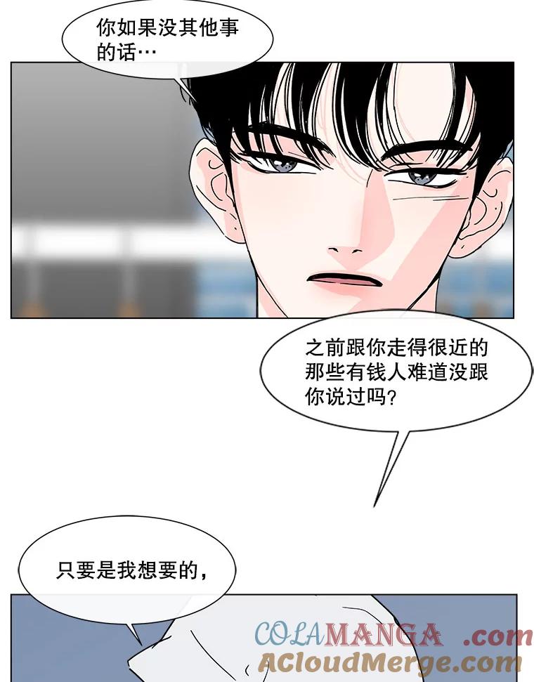 《青春之家》162.停滞不前3 第28页