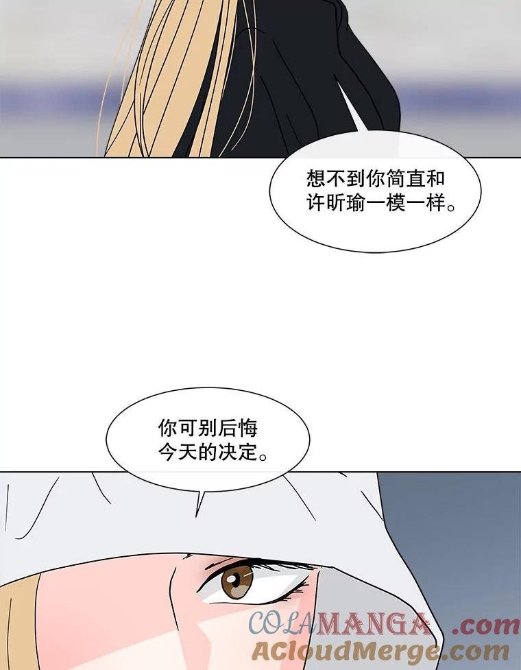 《青春之家》162.停滞不前3 第46页