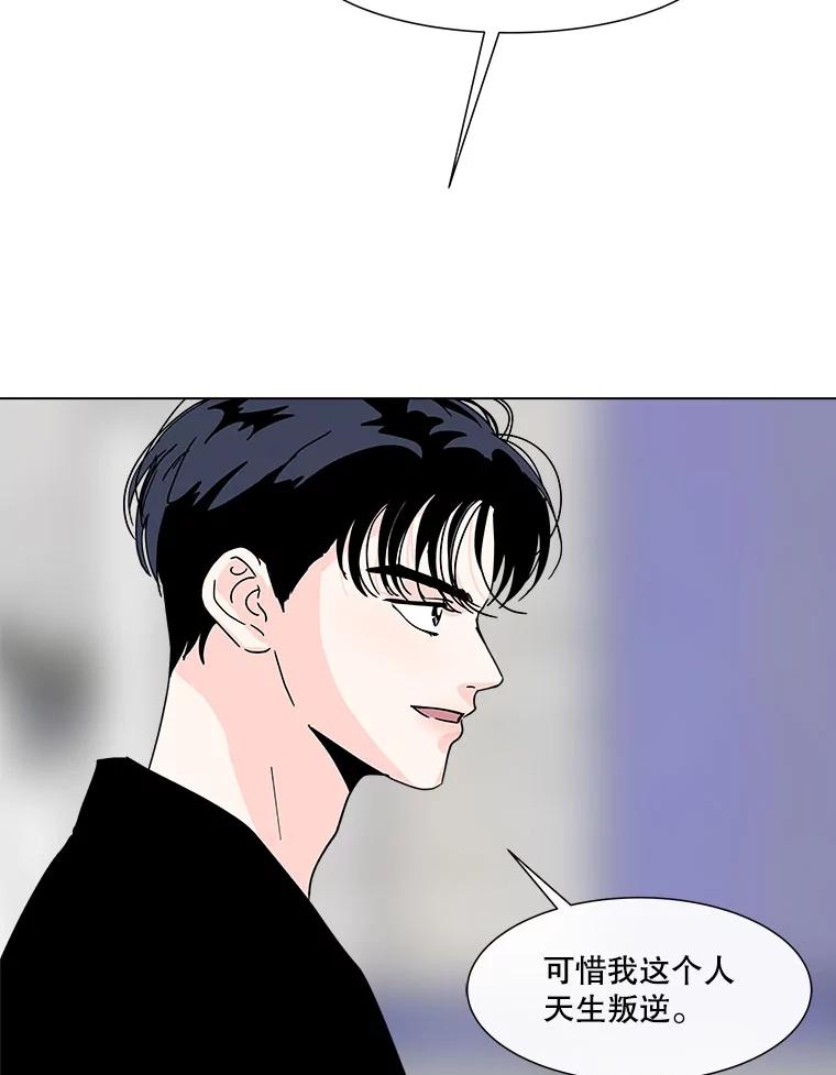 《青春之家》162.停滞不前3 第44页