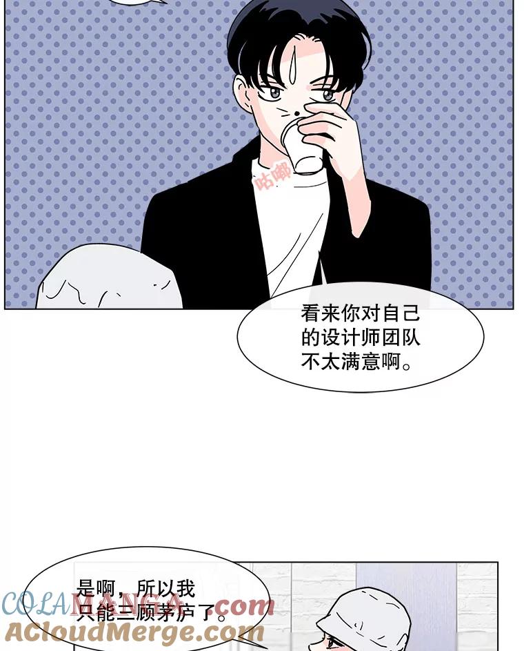 《青春之家》162.停滞不前3 第13页