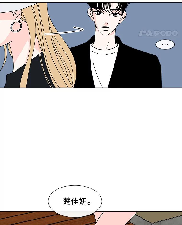 《青春之家》162.停滞不前3 第39页