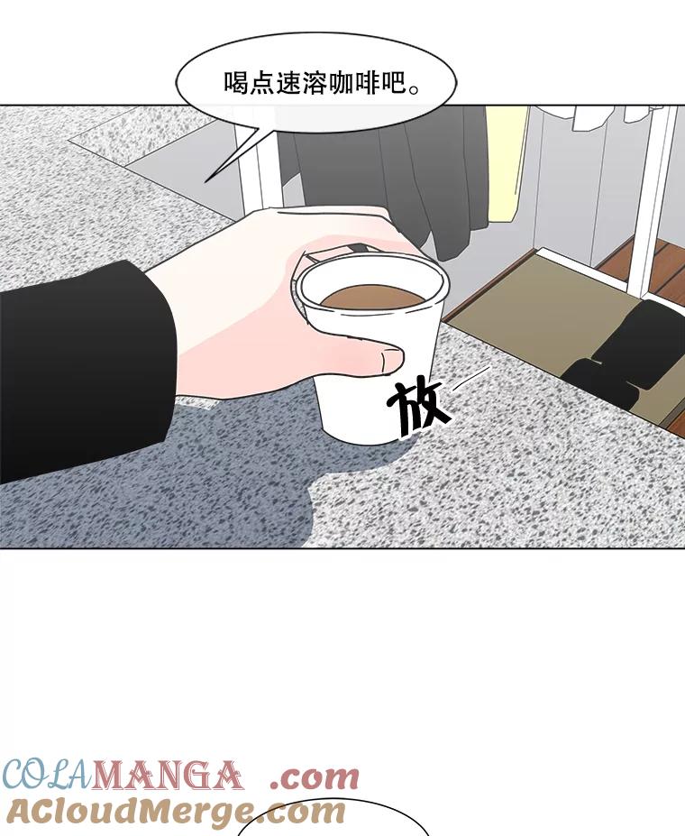 《青春之家》162.停滞不前3 第4页