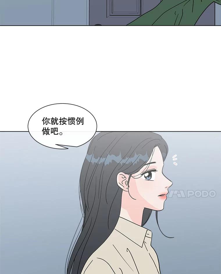 《青春之家》162.停滞不前3 第62页