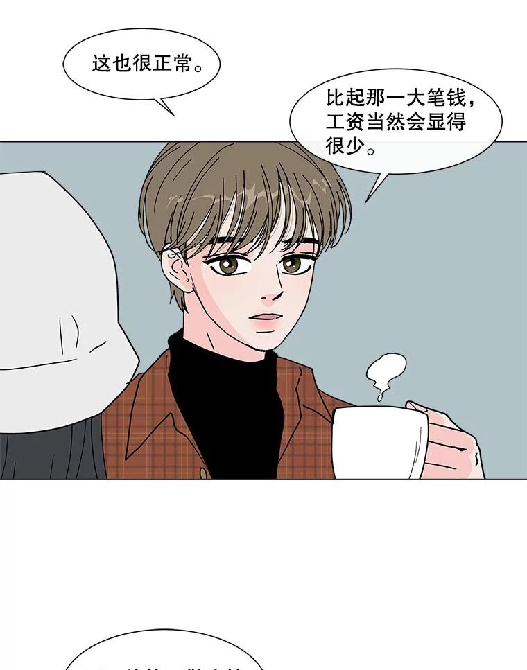 《青春之家》163.下一章 第44页