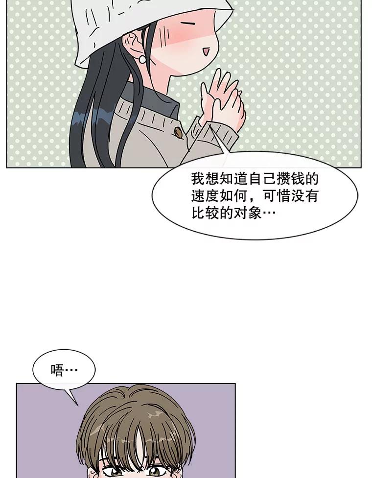 《青春之家》164.下一章2 第54页
