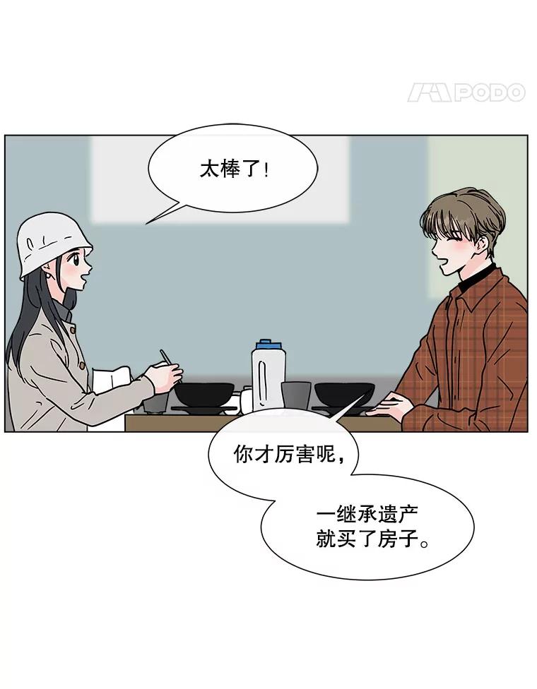 《青春之家》164.下一章2 第66页