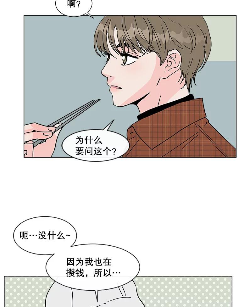 《青春之家》164.下一章2 第53页