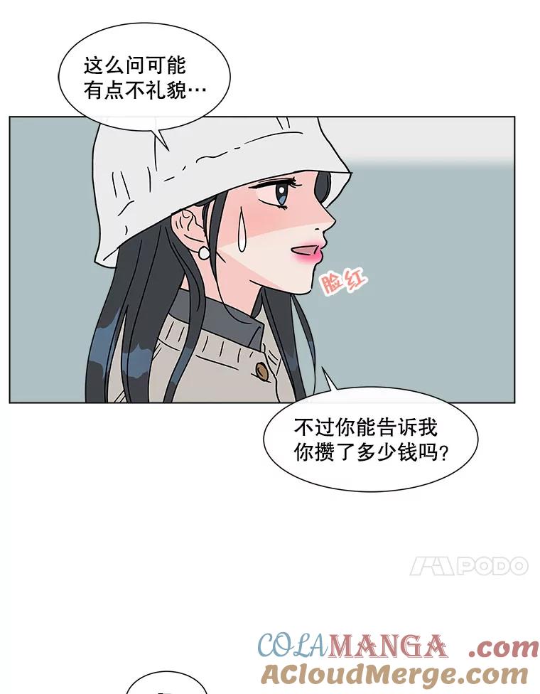 《青春之家》164.下一章2 第52页