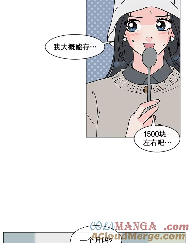 《青春之家》164.下一章2 第70页