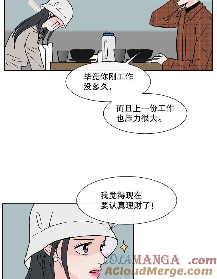 《青春之家》164.下一章2 第73页
