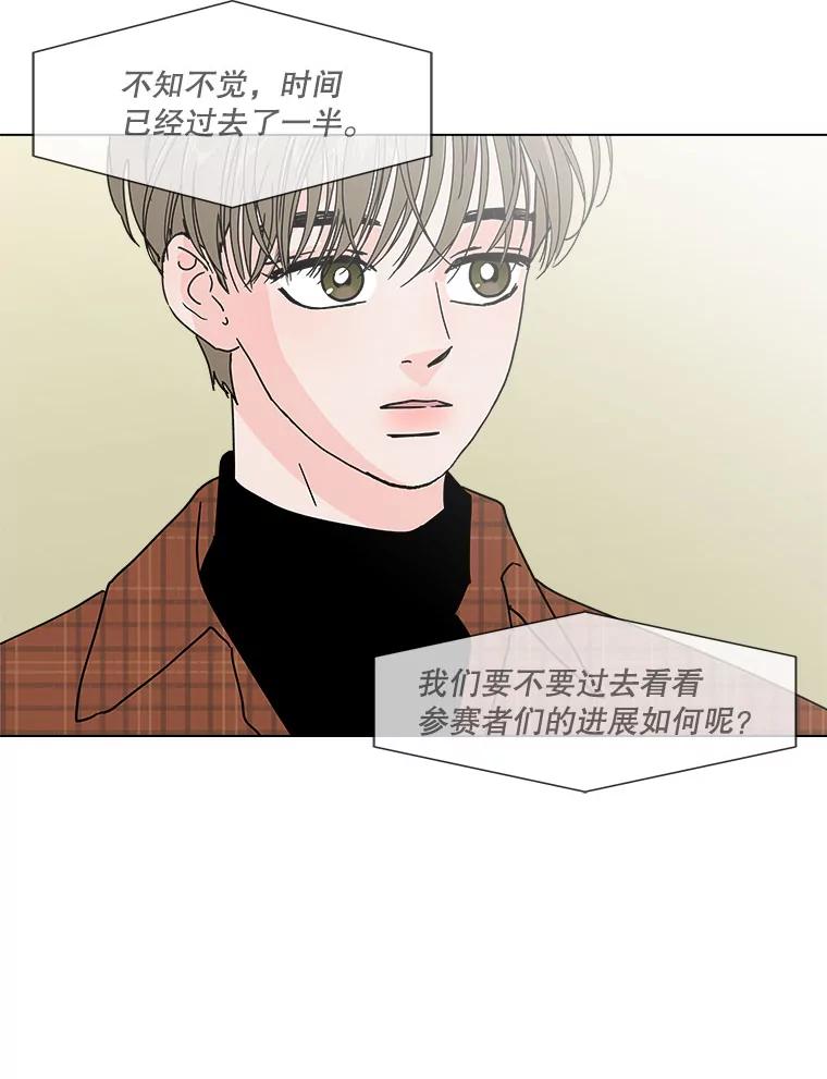 《青春之家》164.下一章2 第77页
