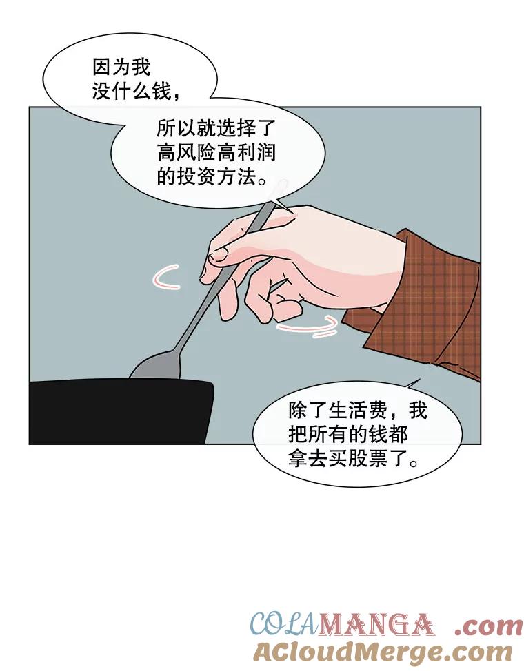 《青春之家》164.下一章2 第61页