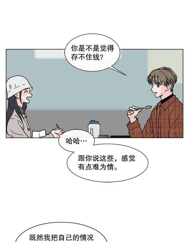 《青春之家》164.下一章2 第68页