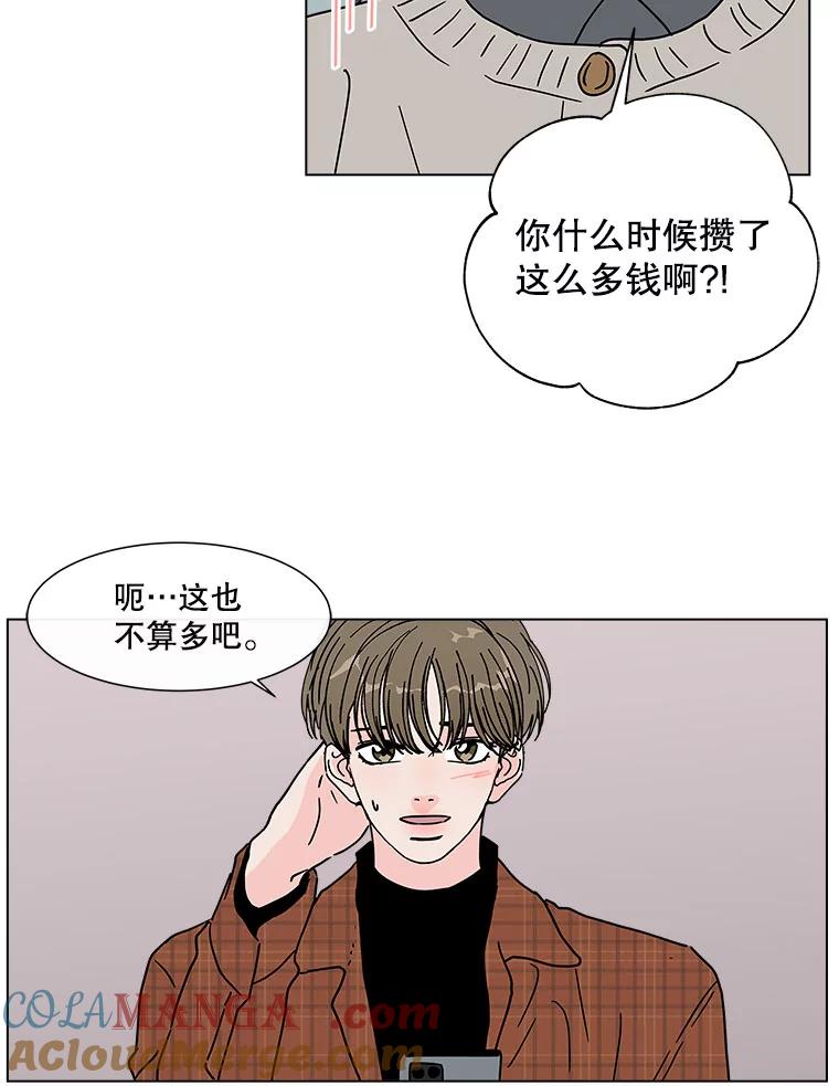 《青春之家》164.下一章2 第58页