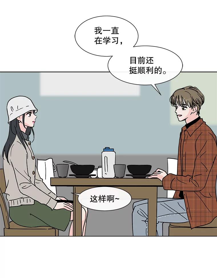 《青春之家》164.下一章2 第51页