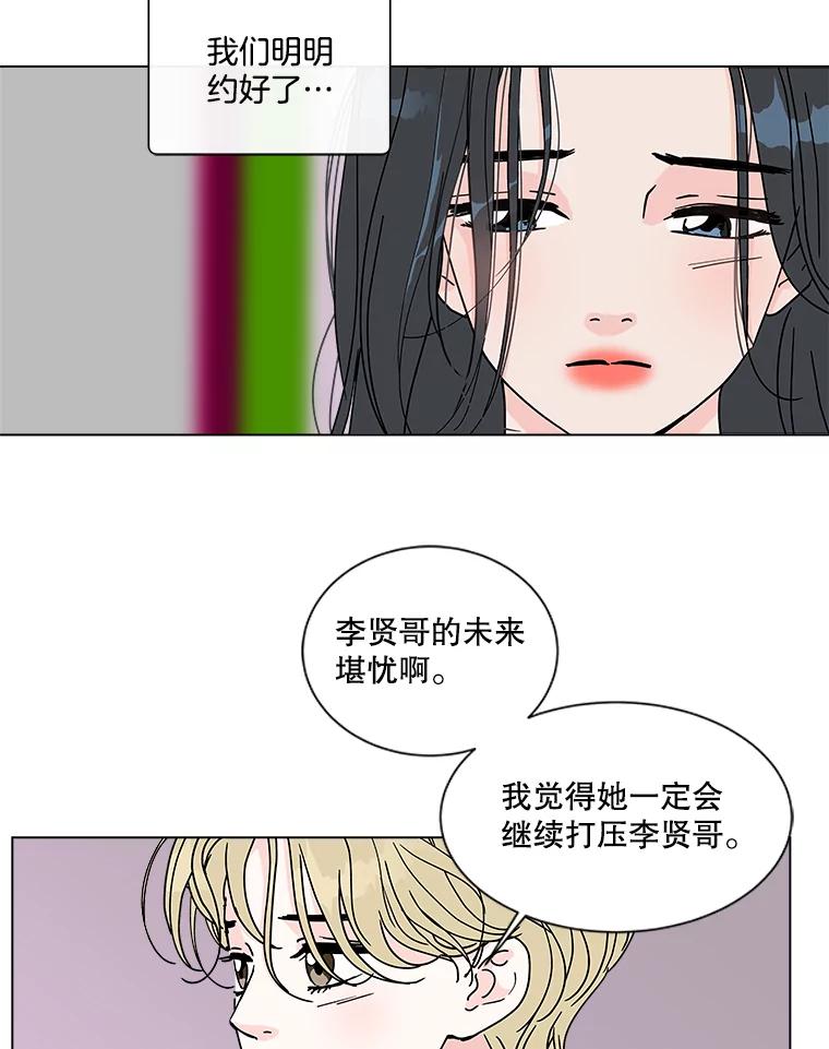 《青春之家》165.下一章3 第44页