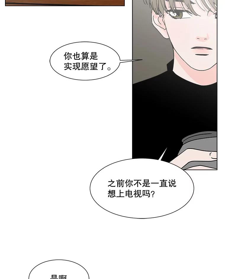 《青春之家》165.下一章3 第56页