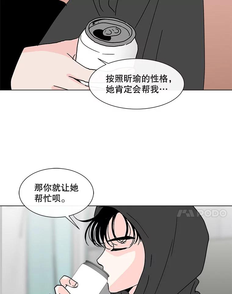 《青春之家》165.下一章3 第62页