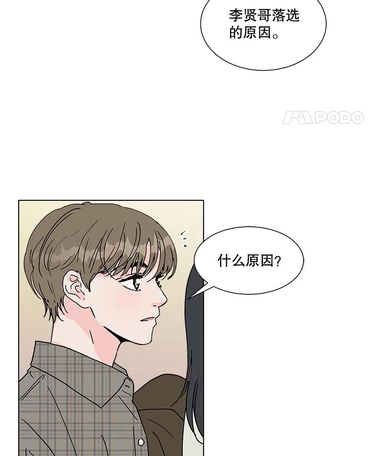 《青春之家》165.下一章3 第32页