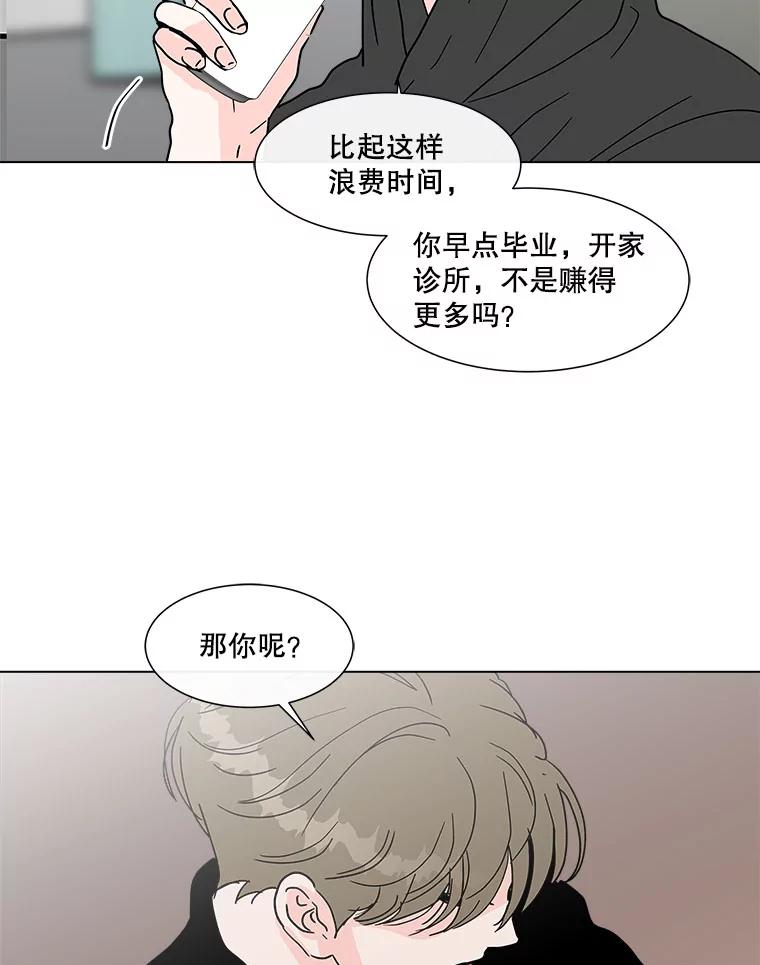 《青春之家》165.下一章3 第63页