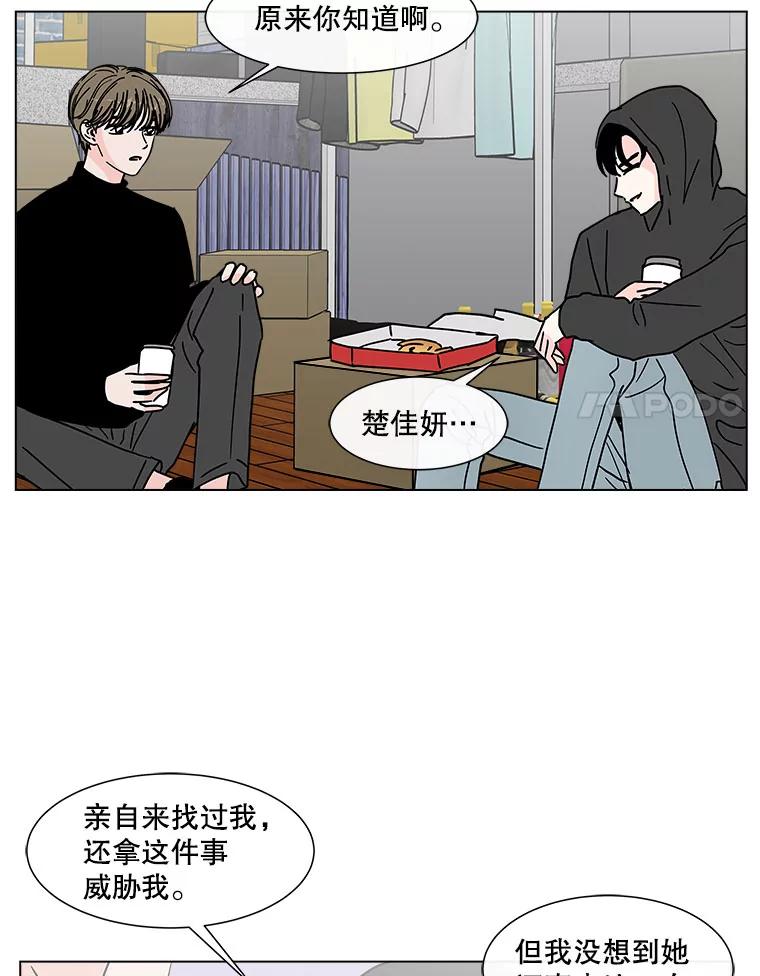 《青春之家》165.下一章3 第69页