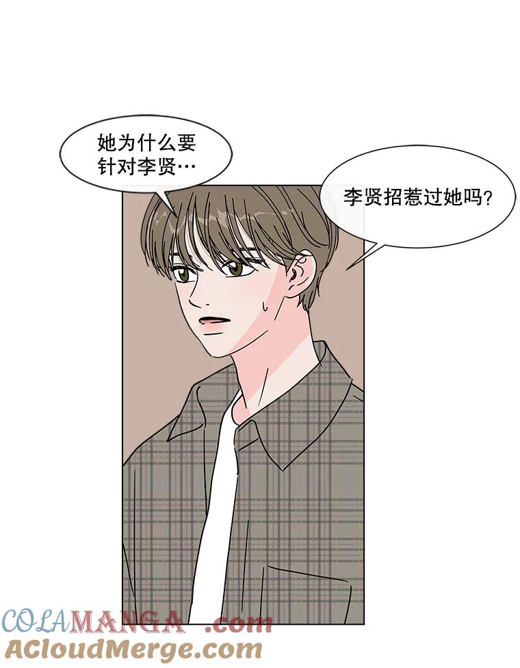 《青春之家》165.下一章3 第37页