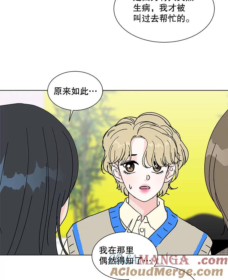 《青春之家》165.下一章3 第31页