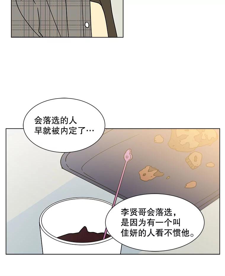《青春之家》165.下一章3 第33页