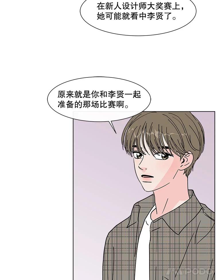 《青春之家》165.下一章3 第39页