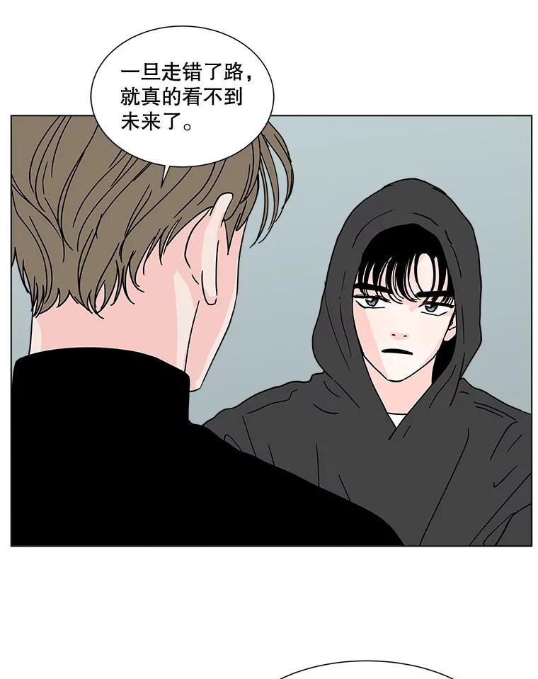 《青春之家》166.奇怪的关系 第20页