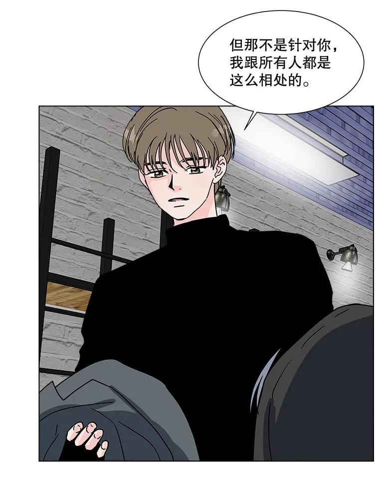 《青春之家》166.奇怪的关系 第23页