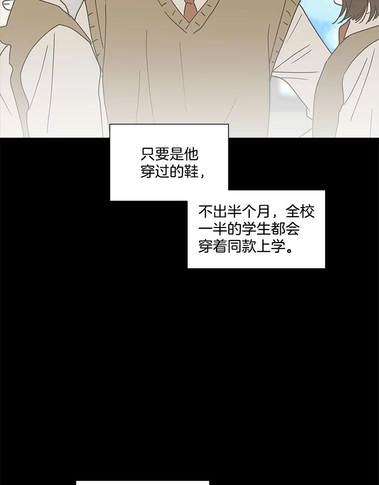 《青春之家》166.奇怪的关系 第56页