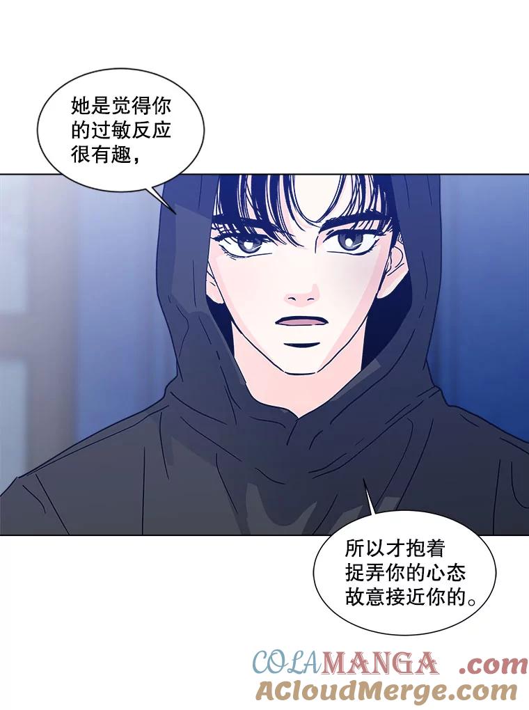 《青春之家》166.奇怪的关系 第43页