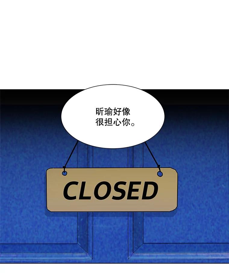 《青春之家》166.奇怪的关系 第3页
