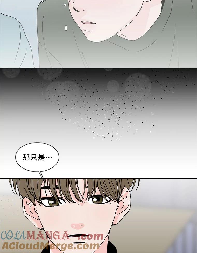 《青春之家》166.奇怪的关系 第13页