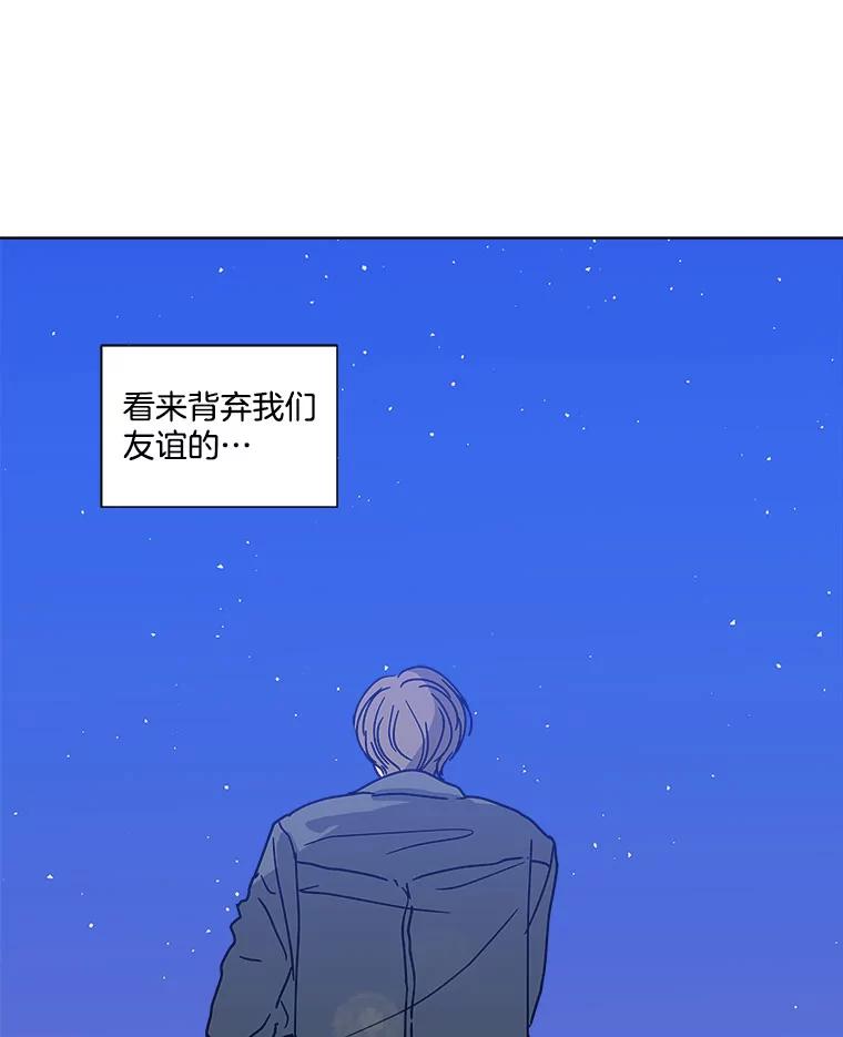 《青春之家》166.奇怪的关系 第66页