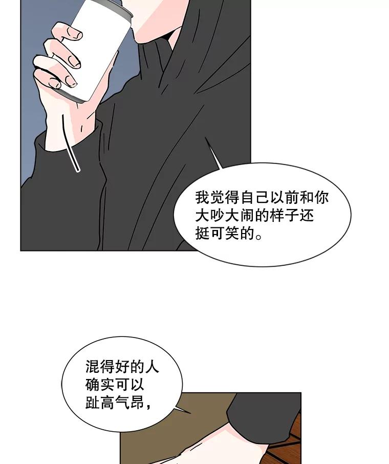 《青春之家》166.奇怪的关系 第9页