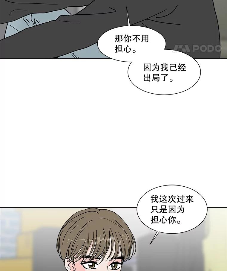 《青春之家》166.奇怪的关系 第5页