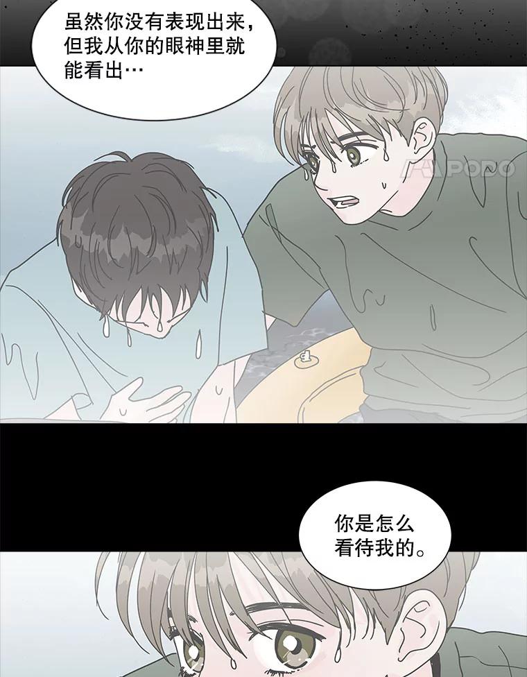 《青春之家》166.奇怪的关系 第12页
