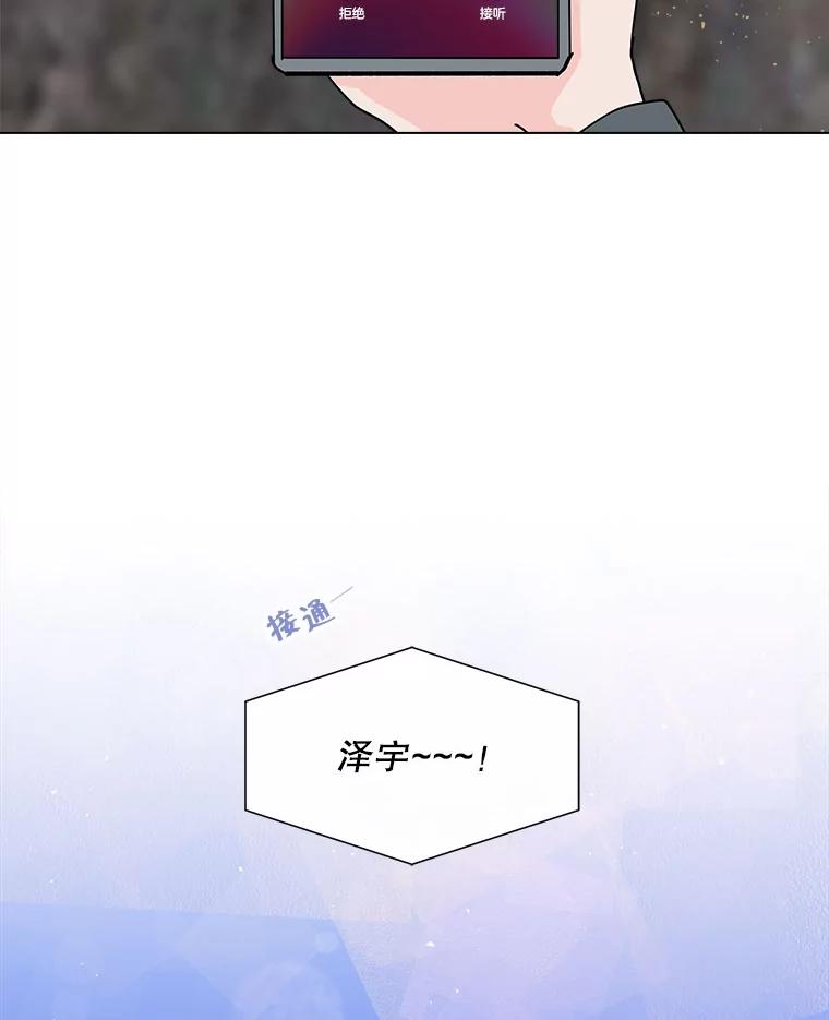 《青春之家》166.奇怪的关系 第71页