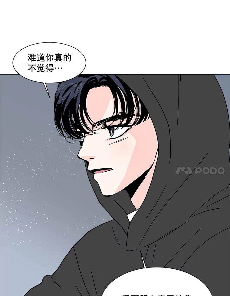 《青春之家》166.奇怪的关系 第15页